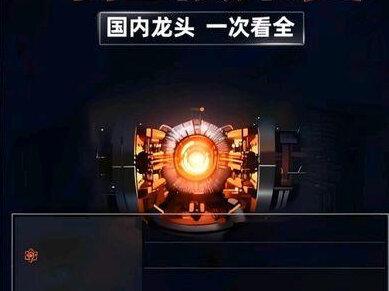 核聚变 国内龙头 - 一次看全 讲普通人听得懂的科技----详细介绍可控核聚变的概念、重要性以及目前的技术进展。核聚变是通过将两个氢原子核聚合成一个氦原子核来释放巨大能量的过程,这一过程被比作从海水中提取的能量,比石油还要便宜且几乎无限。中美两国在核聚变技术上的突破,如中国的人造太阳创下了一亿高温千秒的记录,以及美国实现了能量的正收益。核聚变作为未来绿色能源的重要性,因为它没有污染。进一步解释了核聚变的产业链,包括上游的原材料、中游的阀门偏滤器等设备以及下游的核电建设。他提到了五霸30强中的核心公司,如中国核电、西部超导、安泰科技等,并强调了技术壁垒、市场地位和业绩弹性在寻找王者龙头中的重要性。最后,总结了投资逻辑,强调了国家队的背景和上游材料的重要性。#财经 #股民 #可控核聚变 #产业链 #龙头企业