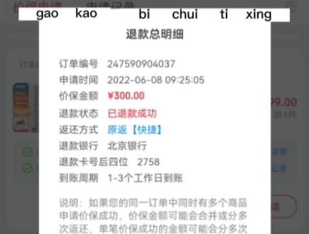 #福利来了 #上热搜 京东购物必会技能,分分钟省下几百块