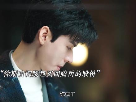 “他默默打理好一切,一声不吭的离开,只是为了证明他爱你”#龚俊徐斯智性恋天菜 #龚俊 #龚俊我要逆风去 #龚俊徐斯