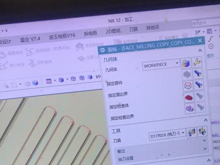 UG12.0面铣如何取消多选的面#ug编程 #cnc加工中心 #数控编程 #机械加工