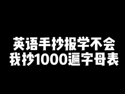 色彩丰富的英语手抄报,适合各年级小朋友 #小学生手抄报 #手抄报教程