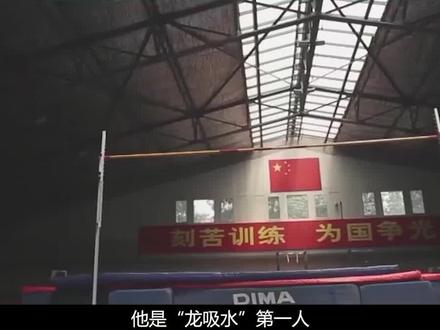 为何当初巅峰被国家队开除?人民日报给出答案#体育 #张国伟 #跳高
