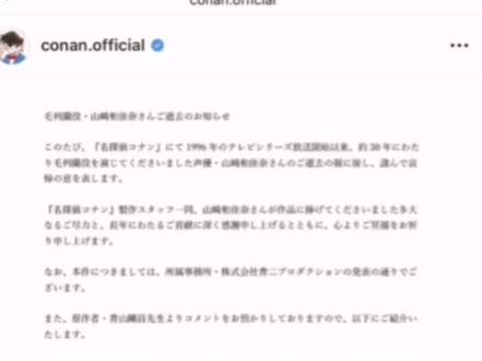 山崎和佳奈老师晚安 我们会一直铭记你的!
#所以什么是柯南的遗憾呢 #可惜你不看柯南 #名侦探柯南#毛利兰#自行避雷