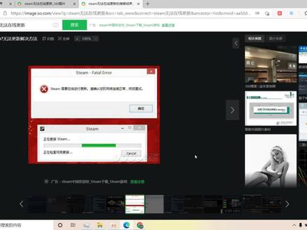 steam更 新时显示需要在线更新请确认你的网络连接