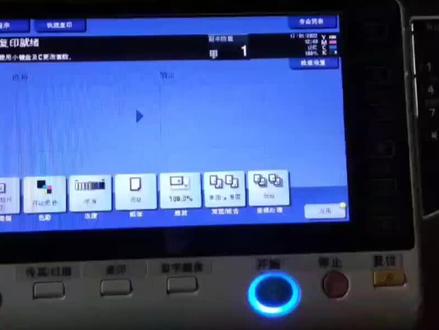 柯美c364及其他柯美机器设置身份证复印快捷方式在桌面的方法
