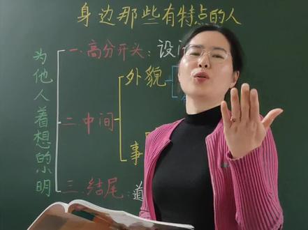 催我更新的家长朋友们,自己自取哦!我还 上到这儿😱 #三年级下册语文 #第六单元习作 #身边那些有特点的人