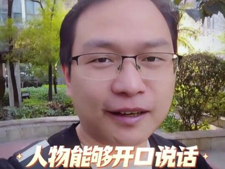 进来直接抄!既梦视频3.5pro高阶玩法 JI-meng视频3.5pro模型刚刚上线,音画同步,是它最炸裂的功能,从此以后,ai生成的视频,再也不是一段段的默片,而是人物能开口说话、环境音效自动拟合、背景音乐恰当匹配的视频大片。
PS:提示词一直是做好视频的重点和难点,我拿到了3.5pro模型的提示词手册,这里有更丰富的玩法和提示词,想要的下方讨论区告诉我!#ai视频 #AI六边形战士 #一站式AI创作工作台 #ai视频教程 #AI视频新王登基