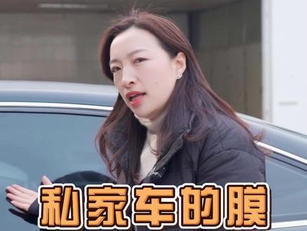 那你的轿车为什么不用撕膜?#汽车 #汽车知识 #汽车检测 #汽车年审