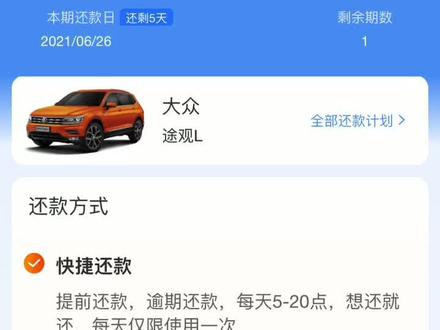 #大众途观l 终于搞定了。
