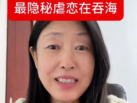 林炡的真爱永远是张博明!#吞海 #破云#吴雩 #步重华 #林炡张博明