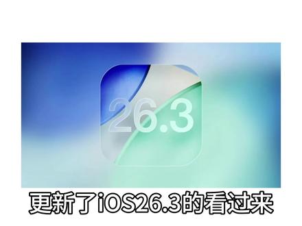 iOS26.3似乎把定位服务关闭了#iOS26.3 #发现石油 #拍机堂淘机