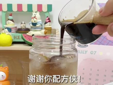 3块钱自制古茗冰咖小黄柠!太太太好喝!#仙女都在喝什么 #一杯咖啡的快乐 #咖啡