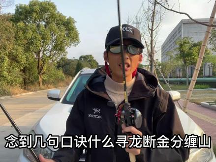 准备用180块的路亚竿打比赛,以后也尝试用各种不同品牌的竿子玩,你们说有没有搞头?#路亚 #原来钓鱼才是抖音运动顶流 #路亚装备