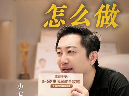 孩子在幼儿园被欺负,家长应该怎么做#育儿 #教育 #幼儿园 #家长必看