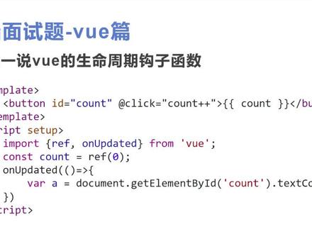 前端面试题vue篇08#前端面试题 #vue #程序员