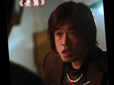 怀旧电影中的经典台词,总能勾起无限回忆。🎬✨ #老舅 #电影回忆杀