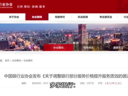 多家银行:信用卡每月少还100元内可视作全额还款