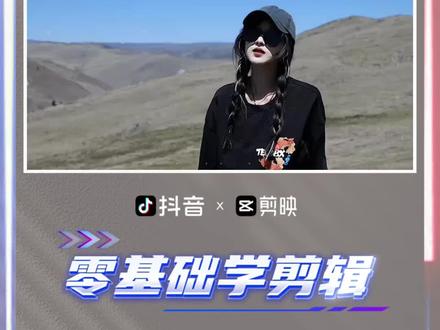 关键帧使用技巧 #剪映教程 #关键帧