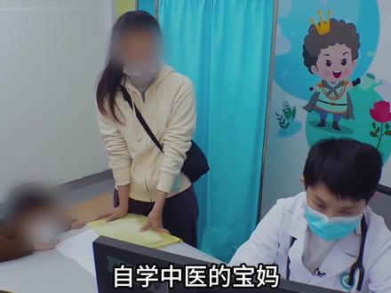 自学中医的宝妈孕期坚持全素饮食,孩子出身3个月就断奶喝米油, 结果医生预测孩子长不高#综艺 #育儿 #育儿经验分享 #育儿教育 #宝妈