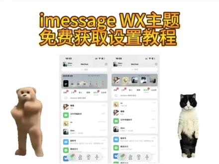 《黑黑黑白》imessage微信主题教程 #imessage微信主题 #imessage微信主题定制 imessage怎么开启 imessage微信主题教程ios imessage微信主题教程苹果 imessage主题下载教程 imessage微信主题免费 iphone微信imessage主题怎么设置 imessage定制v主题 imessage微信主题 imessage微信主题教程 imessage微信主题教程苹果教程 微信imessage主题 imessage微信主题苹果 苹果微信imessage主题 imessage怎么开启 imessage微信主题风险 imessage微信主题定制 imessage微信主题安卓 imessage微信主题动态 微信imessage主题设置 iphone微信imessage主题 imessage主题 imessage微信主题免费