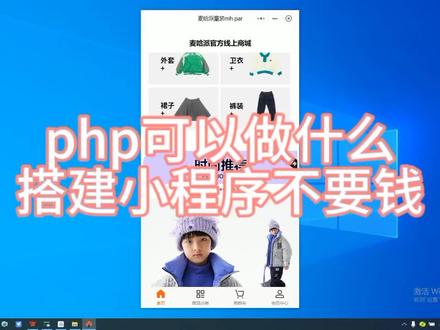 php可以做什么,搭建一个微信小程序#小程序 #小程序开发 #程序员 #干货分享