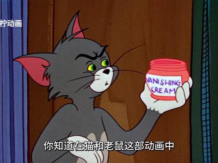 猫和老鼠中都有哪些穿帮的画面?这些细节你都知道吗? #童年动画 #青年创作者成长计划 #动漫编年史