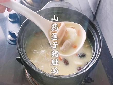 脾胃虚弱,容易拉肚子的人多喝山药猪肚汤,有很好的温补效果 #猪肚汤的做法 #为你煲汤 #爱生活爱美食