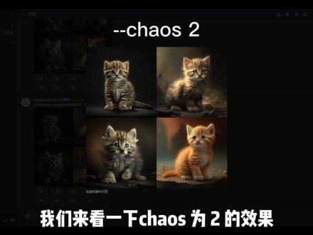 Midjourney生成图片进阶教程技巧!让你快速进行微调关键词prompt,获得更加高品质的图片。指令生成效果图和定制应用方面有很好的效果。#midjourney #干货分享 #水煮鲁班ai绘画 图片插画效果更好