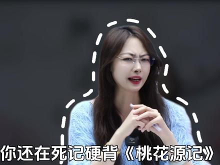 《桃花源记》掌握四大核心考点,考场闭眼冲高分! #语文 #学霸秘籍 #必考考点 #文言文 #提分秘籍