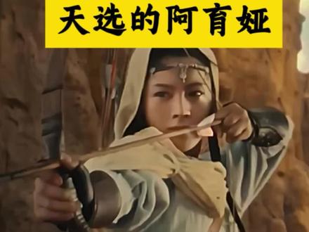 陈丽君,天选阿育娅!!#真实生活分享计划 #镖人 #传统文化 #文化传承 #国学智慧