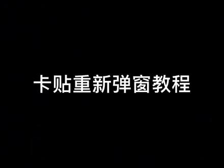 iphone苹果手机超雪卡贴调错怎么办,一步解决 #iphone美版有锁机