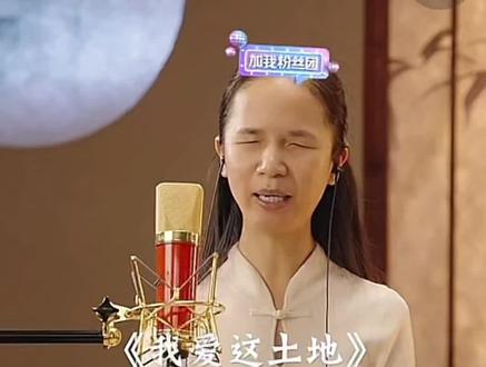 《我爱这土地》—艾青#董丽娜 #用心为你读首诗