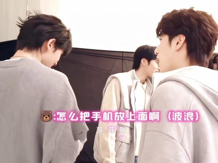 浩翔是被亚轩可爱到还需要照顾哥哥的一天~#宋亚轩 #严浩翔 #银闪 #银河系闪耀