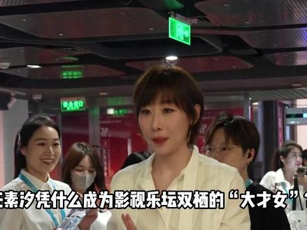 任素汐一首歌为电影狂揽8亿票房,连王菲都被她感动到哭,难怪她首秀音乐节都能炸翻全场!
#娱乐 #胡广生 #无名之辈 #任素汐