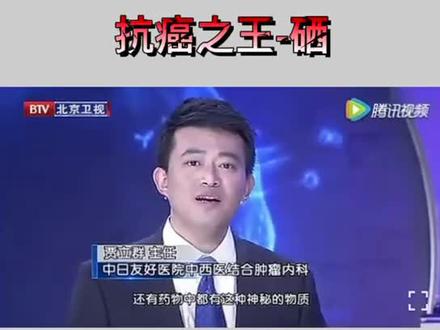 激发调动人体抗癌基因P53的关键重要因素硒对人体抗癌起着至关重要的作用,我国76%的地区土壤中缺硒,而且与癌症高发地区完全重合。看了那个小白鼠的实验突然感觉寒毛倒竖,不知道我的体内硒是否足够。
#硒
#抗癌
#小白鼠实验