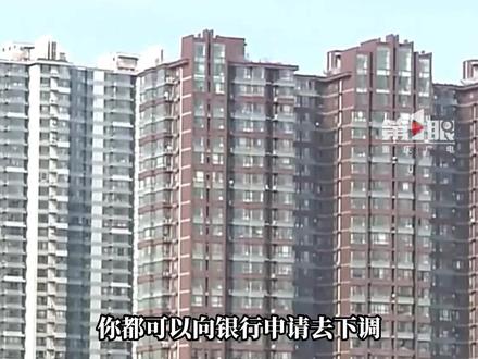 8月31日,房贷政策重要调整,一个视频看懂政策关键点!#房贷利率