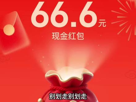 #豆包ai
宝子们,新春福利来了,薅羊毛#新春福利 #人类对豆包的开发不足百分之一