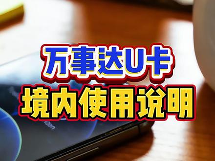 万事达卡里的钱,在内地可以用吗??? #香港银行卡 #香港开户 #港卡办理 #香港银行 #香港银行个人账户