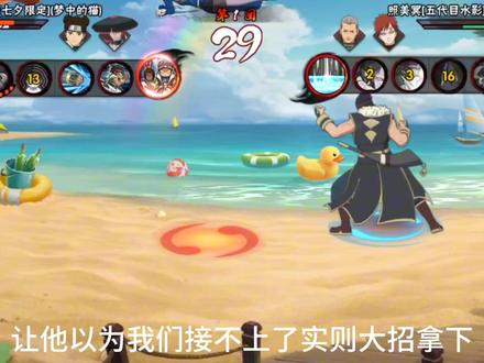 爱情哥零基础教程+实战#火影忍者手游 #七夕阿斯玛教学