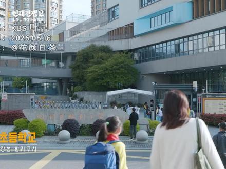 韩国节目《人才战争 2》:这就是中国速度(一)