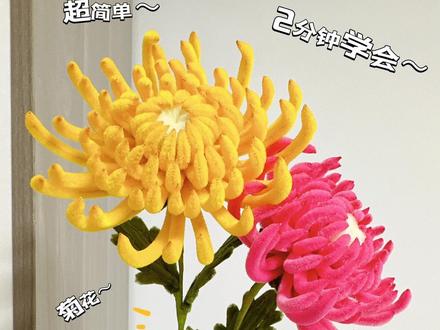 超详细的扭扭棒中华菊教程,手残党表示非常简单好做~ #用扭扭棒做个春天专属挂件 #手工diy #教程 #菊花