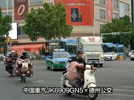 豪心壮志,“沃”在同行 随着市民的出行需求日益增大,现有线路无法满足天衢路和运河经济开发区与德州东站的接驳需求,德州公交计划开通新线路以解决出行问题。2015年,德州公交面向社会招标一批9米级城市客车以投入计划开通的高铁线路运营。同年5月,由中国重汽制造的黄河牌JK6909GN5交付德州公交并投入新辟线路108路运营,开启了气沃辉煌的一生。但随着几年后公交纯电动化的推进,JK6909GN5被贴上落后动力的标签,逐居二线。如今该车以运营了11个年头,在几经周转后以调至到16、33路运营,但其澎湃的动力和安静的乘车环境扔受到俩条线路乘客和司机的好评,燃烧着落后动力最后的辉煌!#德州公交#中国重汽#豪沃客车#落后动力