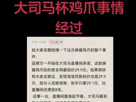 作为全程观众也是购买者简单介绍一下大司马杯鸡爪事情经过,有不少小老板们没弄清楚情况,希望大家了解之后安心看节目,为自己喜欢的选手加油。今晚7点直播间不见不散。
#pubg大司马杯 #大司马二创激励计划
#大司马 @大司马解说(每晚19点直播)