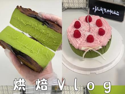 免烤箱、用空气炸锅简单搅一搅就成功的软心开心果巴斯克🍰
装饰上奶油和树莓、颜值瞬间upup❗️
太适合五一出游或者过生日和好朋友一起分享啦~
附上详细做法😋喜欢快跟我做起来吧~
准备材料🧑🍳
巴斯克部分🍰(6寸)
奶油奶酪320g|开心果酱80g
细砂糖52g|玉米淀粉13g
常温鸡蛋3个(55g左右/个)
淡奶油200g
烘烤温度参考🌡️
空气炸锅提前190°C预热
180°C20分钟、上色满意盖上锡纸防治上色过度
转160°C10分钟左右
装饰奶油部分
奶油奶酪65g|草莓酱35g
细砂糖5g|淡奶油200g
#开心果巴斯克 #生日蛋糕 #治愈系美食 #抖音美食创作人 #抖音美食推荐官