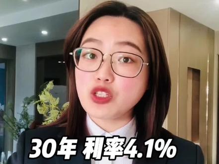 第34集:房贷利率4.1%,还不知道贷多少钱还多少钱的朋友,直接给总结一版30年等额本息月供表,收藏转发吧!
#房贷利率 #等额本息 #环京楼市 #同城房产 #刘爱 @抖音小助手