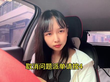 顺风车乘客迟到,订单备注协商出高速费,上车了又不出高速费,要让司机出,今天算是被小帅哥上了一课!#网约车趣事 #网约车女孩 #女司机#滴滴顺风车