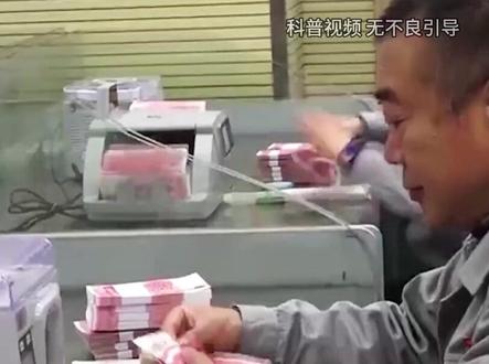 为何银行的钱不能过夜?每天早晚来回押运现金,不是更危险吗? (2)#银行 #储蓄 #科普 #内容启发搜索