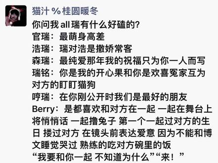 在你们吵架的时候瑞瑞已经是团宠了
#all瑞