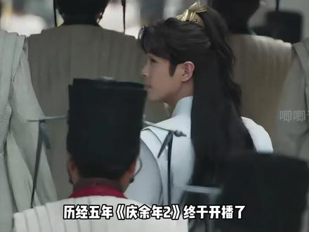 《庆余年2》OST阵容!李健主题曲大气磅礴,周深的片尾曲不要错过 #庆余年2 #庆余年2开播 #周深 #李健