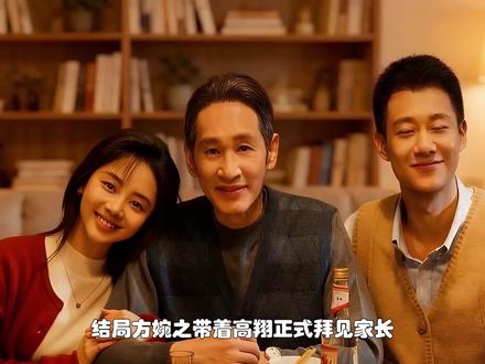 改写原著悲剧!方婉之登顶上市,圆满收官太好哭。 #我的山与海 #我的山与海年代剧细糠